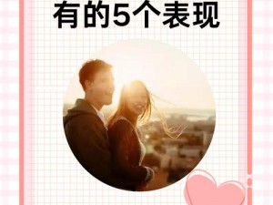 女人一旦发生过关系就会想你么？用过这个产品的女人都有这种感受