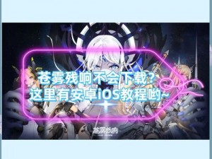 寻仙手游 IOS 登陆失败怎么办？IOS 无法更新解决办法汇总