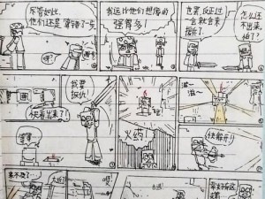 61漫画,61 漫画：探索未知的世界