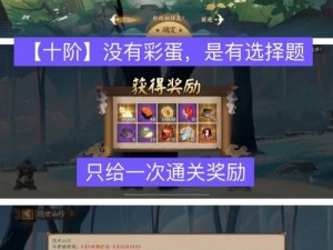 隐秘奇遇：《阴阳师》山行隐世彩蛋位置全揭秘