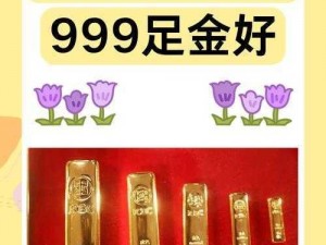 国精产品 999 一区二区三区有限，以其高品质和多样性受到消费者的喜爱