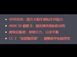 《imba3.84 改动说明：游戏性调整与平衡优化》