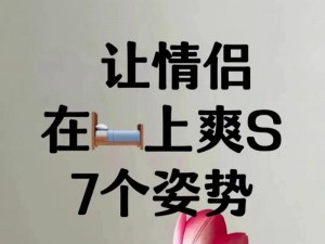 促进双人感情的双人睡前肢体接触运动