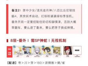 阴阳师第五天推理答案大揭秘：你是否找到了真相？