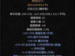 探索《暗黑破坏神 2》的 20 个秘密：攻略心得大放送