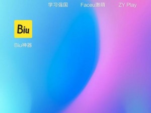 抖抈 APP 是一款拥有丰富短视频资源的免费应用，为用户带来轻松愉悦的观看体验