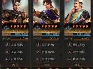 三国志 5：武器研究的奥秘