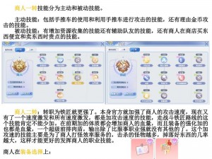 关于仙境传说奥德赛的秘密：职业技巧小贴士探索之旅