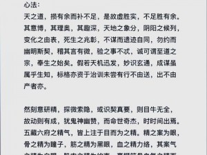 如何应对九阴真经中的扶桑一刀？扶桑一刀打法技巧全面解析