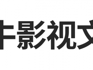 无敌神马影院在线播放电影【无敌神马影院在线播放高清电影，无广告弹窗，畅享视觉盛宴】