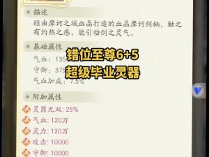 凡人修真 2 装备洗练攻略：提升战力的必备技巧