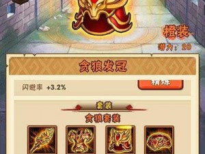 少年三国志 2：八封奇阵攻略，轻松过关的秘密武器