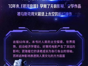 银河帝国崛起：战列舰的攻势战术解析与实战指南