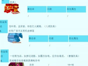 造梦西游3邪灵武器详解：获取途径与装备全攻略大全