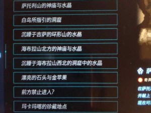 塞尔达传说王国之泪帕恩吉贴恩神庙攻略：挑战神庙的秘密与技巧