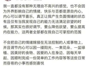 探索快乐消除背后的秘密：截图预览揭示惊人信息