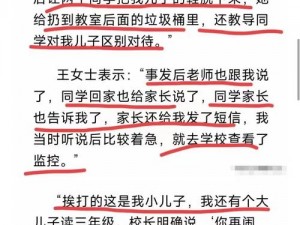 男生和老师发生关系，这正常吗？为什么会这样？该如何解决？