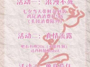 七夕佳节，QQ水浒献礼——8月16日盛大更新情人节特别活动