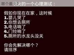 烧脑最囧挑战第 13 关答案：天黑了，下面哪个最亮？