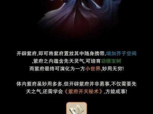 想不想修真中鬼式秘诀获取方法大揭秘