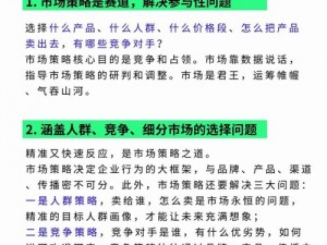 麻花星空无限传媒有限公司：如何在激烈的市场竞争中脱颖而出？