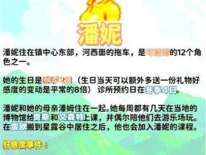 《星露谷物语》：谁是最佳 NPC 妻子？深度解析各角色优缺点