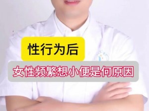 为什么亚洲女厕所小便时会发出 bbb 的声音？