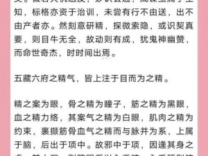 九阴真经三内任务攻略大全详解：任务流程技巧与秘籍汇总