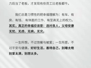 老板等不及了在车里做什么？这样的行为是否合适？