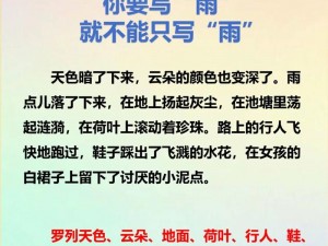 为什么看了那篇文章，你那里会滴水不止？