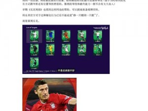 FIFA 15 pro club球员编辑受限解决方案探究：无法编辑球员的修复途径与步骤