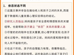 儿童子母床，亲戚家没地方睡和妈妈睡一床的最佳选择