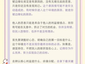 色哟哟，为什么我总是被拒绝？如何才能摆脱这种困境？