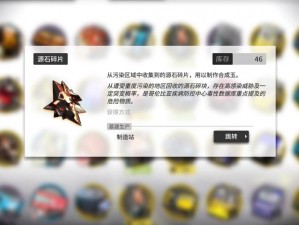 明日方舟搓玉解析：玩家如何有效积累合成玉璧的策略与技巧