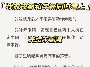 校霸坐在学霸的棒棒上写作业、震惊校霸和学霸竟在……