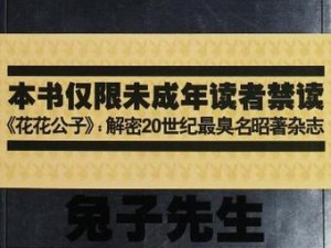 兔子先生第三季免费视频为何迟迟不更新？如何找到最新资源？