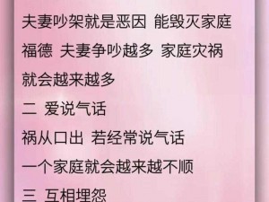 Firut 幸福一家人：为何家人之间总是争吵不休？怎样才能化解矛盾，让家庭更加和谐？