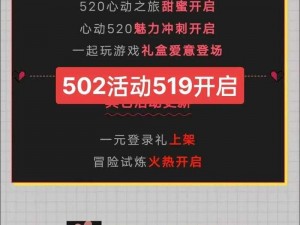 《520 送祝福在球球大作战中，向心中的 TA 表达爱意》