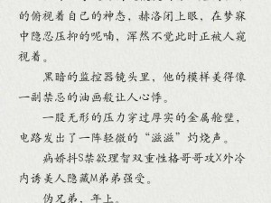 为什么车速超高的双男主小说免费？如何找到这些免费小说？怎样避免小说中的低俗内容？