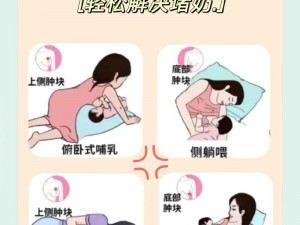 老师裸露胸被强挤奶漫画，为何会出现？如何避免？