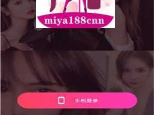 miya 蜜芽网址跳转接口，成人内容在线观看平台