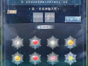 奇迹暖暖星际穿梭：星系舞会选择全攻略指南