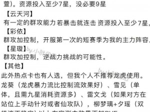 仙剑奇侠传手游援护技能禁手，你了解多少？