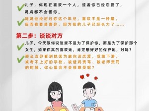 跟儿子发生怎么办 儿子早恋了，我该跟他怎么办？