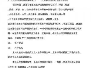 《三国计》拜师系统全揭秘：如何拜师、拜师流程及奖励详解