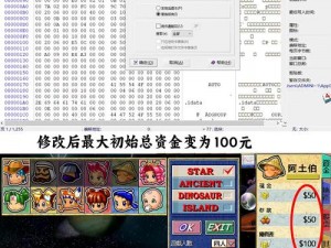 大富翁 4 win7 不流畅？试试这些解决方法