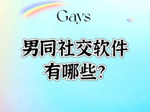 男生女生一起玩的 APP，相差 30 岁可以吗？