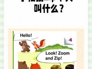 ZOOM动物;有哪些有趣的 ZOOM 动物可以了解？