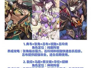 三国英勇名将吕玲奇基础属性概览：武艺非凡智勇双全之英雄传奇