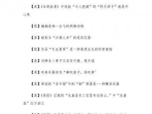 《天涯明月刀手游》2022 年 10 月 9 日每日一题答案大揭秘